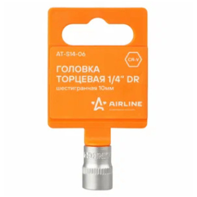 Головка торц. высокая Airline 1/4 10мм