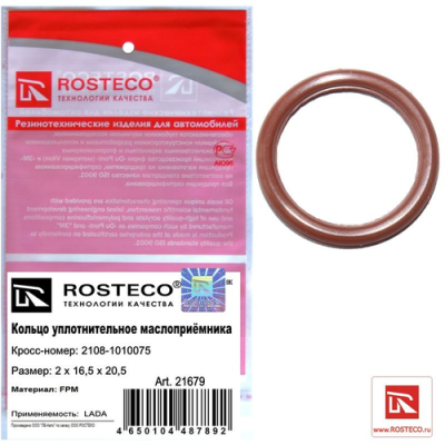 Кольцо маслоприемника ваз 2108 rosteco 