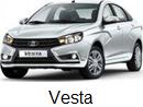 Поиск автозапчастей на Vesta